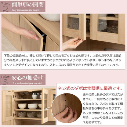 marine カップボード 幅90 高さ179.5 食器棚 キッチン収納 北欧 スライド レンジ台 レンジボード コンセント付 大容量 キッチンラック レンジラック 台所 おしゃれ ナチュラル 木目調(代引不可)