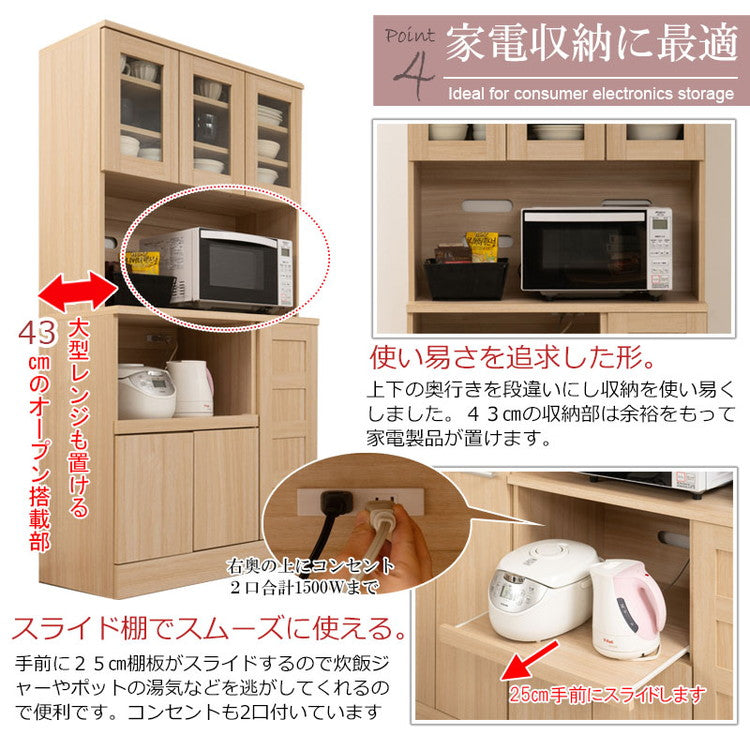 marine カップボード 幅90 高さ179.5 食器棚 キッチン収納 北欧 スライド レンジ台 レンジボード コンセント付 大容量 キッチンラック レンジラック 台所 おしゃれ ナチュラル 木目調(代引不可)