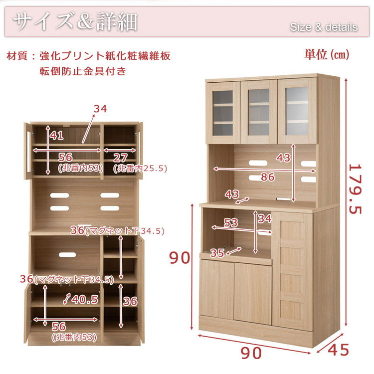 marine カップボード 幅90 高さ179.5 食器棚 キッチン収納 北欧 スライド レンジ台 レンジボード コンセント付 大容量 キッチンラック レンジラック 台所 おしゃれ ナチュラル 木目調(代引不可)