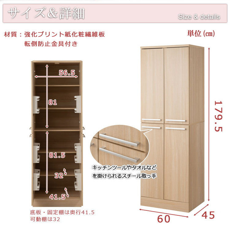 marine ストッカー 幅60 高さ179.5 キッチン収納 フードストッカー 台所 食品庫 収納庫 おしゃれ ラック キッチンラック 食器棚 収納棚 扉付き キッチンキャビネット北欧 ナチュラル 木目調(代引不可)