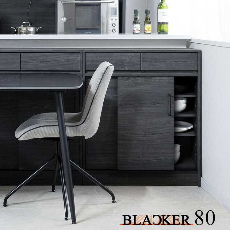 Blacker 引戸式カウンター下収納キャビネット 幅80 ブラック キッチン キッチン収納 引き戸 食器収納 食器棚 ラック 可動棚 間仕切り 木製 ストッカー 台所 グレー 黒木目 A4ファイル収納(代引不可)