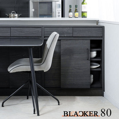 Blacker 引戸式カウンター下収納キャビネット 幅80 ブラック キッチン キッチン収納 引き戸 食器収納 食器棚 ラック 可動棚 間仕切り 木製 ストッカー 台所 グレー 黒木目 A4ファイル収納(代引不可)