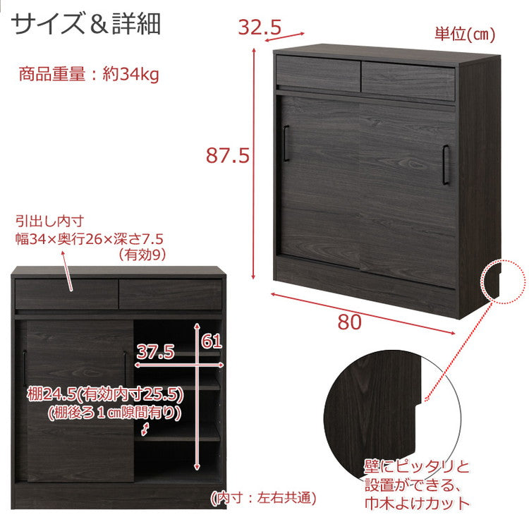 Blacker 引戸式カウンター下収納キャビネット 幅80 ブラック キッチン キッチン収納 引き戸 食器収納 食器棚 ラック 可動棚 間仕切り 木製 ストッカー 台所 グレー 黒木目 A4ファイル収納(代引不可)