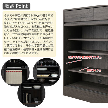 Blacker 引戸式カウンター下収納キャビネット 幅80 ブラック キッチン キッチン収納 引き戸 食器収納 食器棚 ラック 可動棚 間仕切り 木製 ストッカー 台所 グレー 黒木目 A4ファイル収納(代引不可)