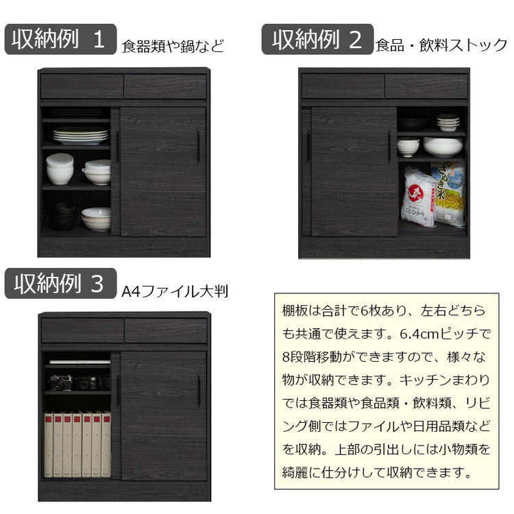 Blacker 引戸式カウンター下収納キャビネット 幅80 ブラック キッチン キッチン収納 引き戸 食器収納 食器棚 ラック 可動棚 間仕切り 木製 ストッカー 台所 グレー 黒木目 A4ファイル収納(代引不可)