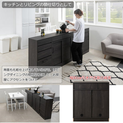 Blacker 引戸式カウンター下収納キャビネット 幅80 ブラック キッチン キッチン収納 引き戸 食器収納 食器棚 ラック 可動棚 間仕切り 木製 ストッカー 台所 グレー 黒木目 A4ファイル収納(代引不可)
