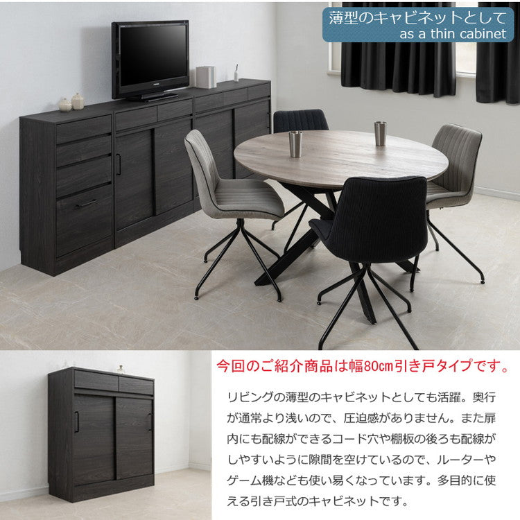 Blacker 引戸式カウンター下収納キャビネット 幅80 ブラック キッチン キッチン収納 引き戸 食器収納 食器棚 ラック 可動棚 間仕切り 木製 ストッカー 台所 グレー 黒木目 A4ファイル収納(代引不可)