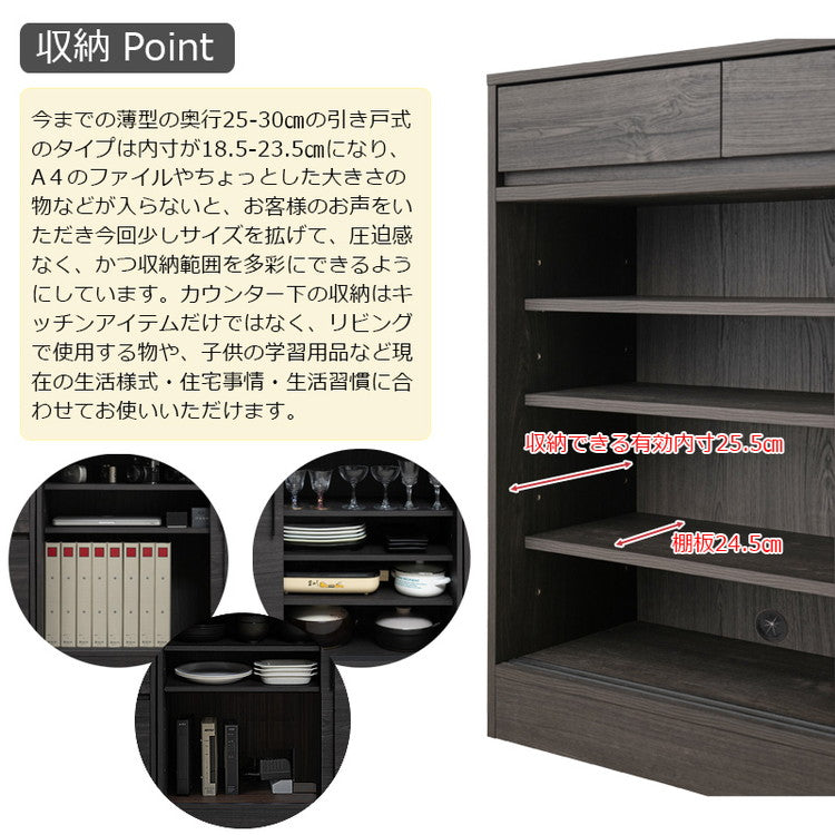 Blacker 引戸式カウンター下収納キャビネット 幅110 ブラック キッチン キッチン収納 引き戸 食器収納 食器棚 ラック 可動棚 間仕切り 木製 ストッカー 台所 グレー 黒木目 A4ファイル収納(代引不可)