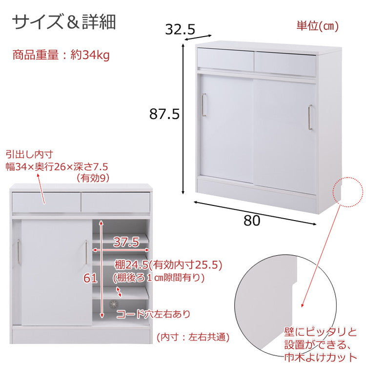 SIRO 引戸式カウンター下収納キャビネット 幅80 ハイグロスホワイト キッチン キッチン収納 引き戸 食器収納 食器棚 ラック 可動棚 間仕切り 木製 ストッカー 台所 A4ファイル収納(代引不可)