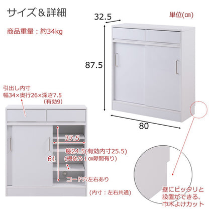 SIRO 引戸式カウンター下収納キャビネット 幅80 ハイグロスホワイト キッチン キッチン収納 引き戸 食器収納 食器棚 ラック 可動棚 間仕切り 木製 ストッカー 台所 A4ファイル収納(代引不可)