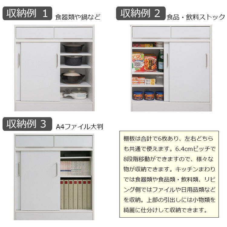 SIRO 引戸式カウンター下収納キャビネット 幅80 ハイグロスホワイト キッチン キッチン収納 引き戸 食器収納 食器棚 ラック 可動棚 間仕切り 木製 ストッカー 台所 A4ファイル収納(代引不可)