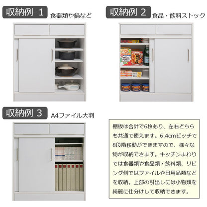 SIRO 引戸式カウンター下収納キャビネット 幅80 ハイグロスホワイト キッチン キッチン収納 引き戸 食器収納 食器棚 ラック 可動棚 間仕切り 木製 ストッカー 台所 A4ファイル収納(代引不可)