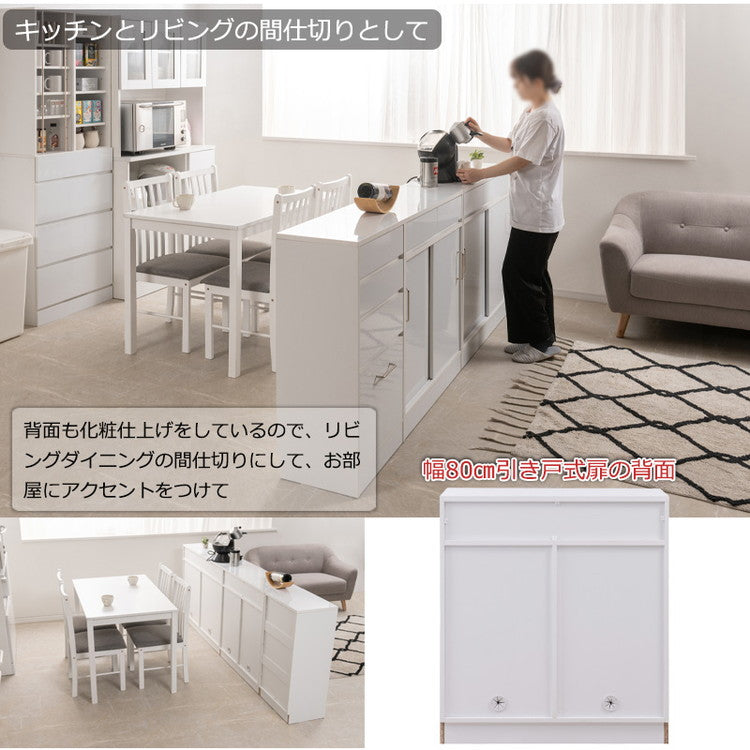 SIRO 引戸式カウンター下収納キャビネット 幅80 ハイグロスホワイト キッチン キッチン収納 引き戸 食器収納 食器棚 ラック 可動棚 間仕切り 木製 ストッカー 台所 A4ファイル収納(代引不可)