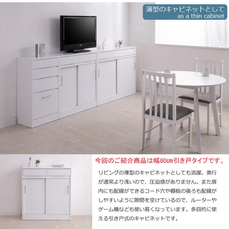 SIRO 引戸式カウンター下収納キャビネット 幅80 ハイグロスホワイト キッチン キッチン収納 引き戸 食器収納 食器棚 ラック 可動棚 間仕切り 木製 ストッカー 台所 A4ファイル収納(代引不可)