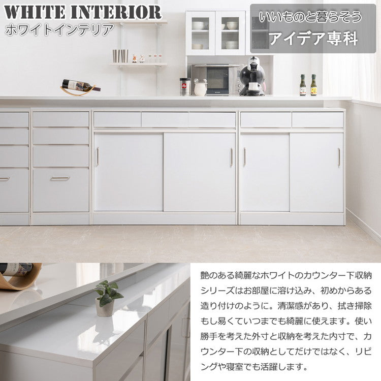 SIRO 引戸式カウンター下収納キャビネット 幅80 ハイグロスホワイト キッチン キッチン収納 引き戸 食器収納 食器棚 ラック 可動棚 間仕切り 木製 ストッカー 台所 A4ファイル収納(代引不可)