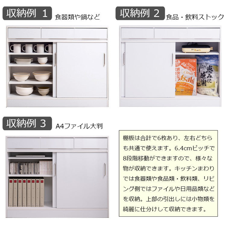 SIRO 引戸式カウンター下収納キャビネット 幅110 ハイグロスホワイト キッチン キッチン収納 引き戸 食器収納 食器棚 ラック 可動棚 間仕切り 木製 ストッカー 台所 A4ファイル収納(代引不可)