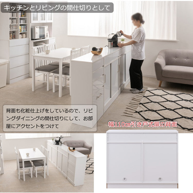 SIRO 引戸式カウンター下収納キャビネット 幅110 ハイグロスホワイト キッチン キッチン収納 引き戸 食器収納 食器棚 ラック 可動棚 間仕切り 木製 ストッカー 台所 A4ファイル収納(代引不可)