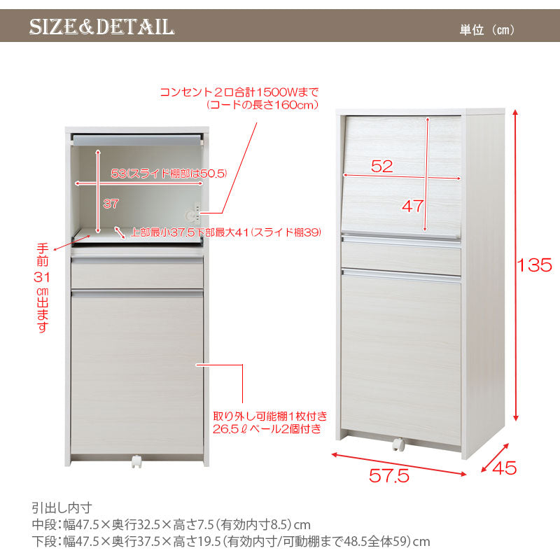 日本製 完成品 幅57.5 レンジボード ロータイプ ホワイトウォッシュ 木目調 鏡面仕上げ 木製 引き出し キャスター付き レンジ 炊飯器 おしゃれ 北欧 食器棚 ダストボックス(代引不可)