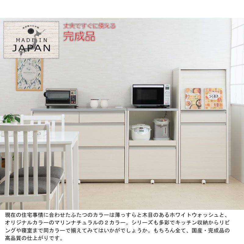 日本製 完成品 幅57.5 レンジボード ロータイプ ホワイトウォッシュ 木目調 鏡面仕上げ 木製 引き出し キャスター付き レンジ 炊飯器 おしゃれ 北欧 食器棚 ダストボックス(代引不可)