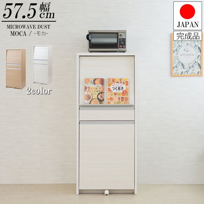 日本製 完成品 幅57.5 レンジボード ロータイプ ホワイトウォッシュ 木目調 鏡面仕上げ 木製 引き出し キャスター付き レンジ 炊飯器 おしゃれ 北欧 食器棚 ダストボックス(代引不可)