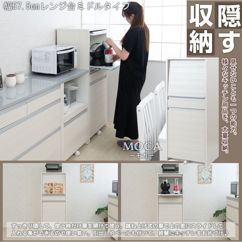 日本製 完成品 幅57.5 レンジボード ロータイプ ホワイトウォッシュ 木目調 鏡面仕上げ 木製 引き出し キャスター付き レンジ 炊飯器 おしゃれ 北欧 食器棚 ダストボックス(代引不可)