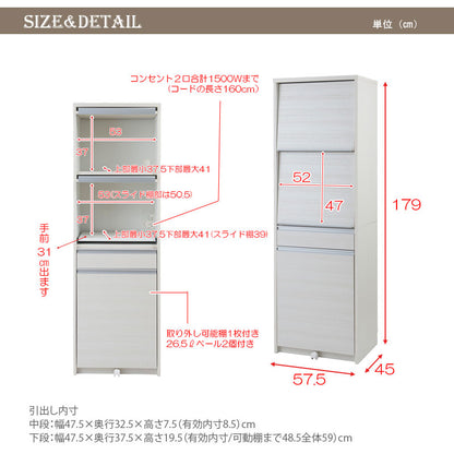 日本製 完成品 幅57.5 レンジボード ハイタイプ ホワイトウォッシュ 木目調 鏡面仕上げ 木製 引き出し キャスター付き レンジ 炊飯器 おしゃれ 北欧 食器棚 ダストボックス(代引不可)