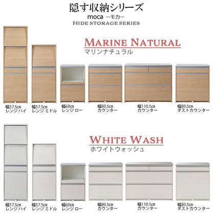 日本製 完成品 幅57.5 レンジボード ハイタイプ ホワイトウォッシュ 木目調 鏡面仕上げ 木製 引き出し キャスター付き レンジ 炊飯器 おしゃれ 北欧 食器棚 ダストボックス(代引不可)