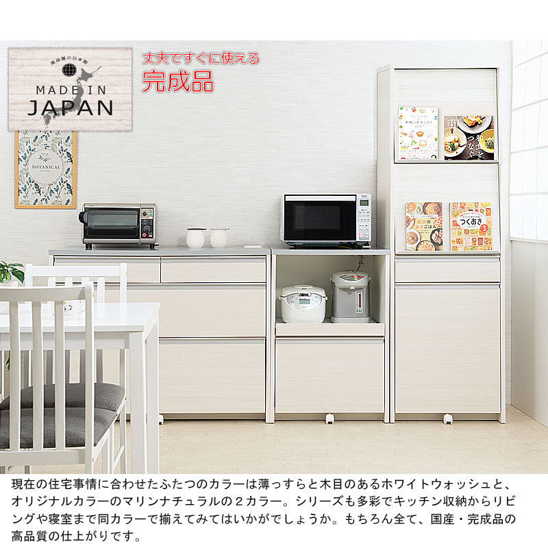 日本製 完成品 幅57.5 レンジボード ハイタイプ ホワイトウォッシュ 木目調 鏡面仕上げ 木製 引き出し キャスター付き レンジ 炊飯器 おしゃれ 北欧 食器棚 ダストボックス(代引不可)