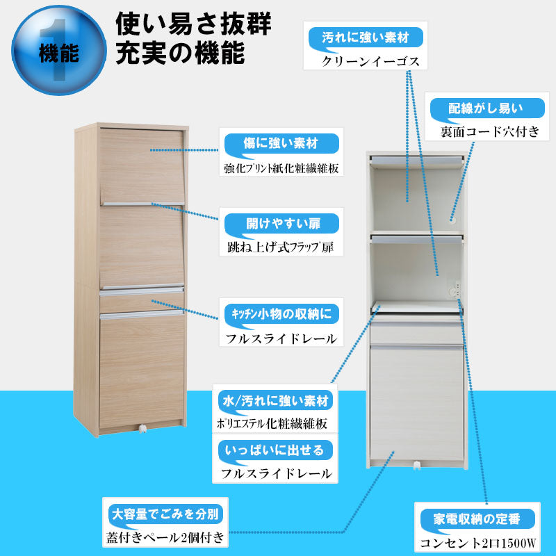 日本製 完成品 幅57.5 レンジボード ハイタイプ ホワイトウォッシュ 木目調 鏡面仕上げ 木製 引き出し キャスター付き レンジ 炊飯器 おしゃれ 北欧 食器棚 ダストボックス(代引不可)