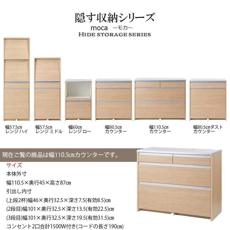 日本製 完成品 幅110.5 キッチンカウンター レンジ台 ホワイトウォッシュ 木目調 木製 食器棚 レンジボード キッチンボード おしゃれ 北欧 鏡面仕上げ 引き出し ワイド 大容量 カウンター(代引不可)