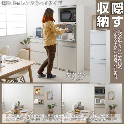 日本製 完成品 幅57.5 レンジ台 ハイタイプ マリンナチュラル 食器棚 引き出し フラップ式 木目調 木製 ナチュラル アンティーク 北欧 おしゃれ レンジボード キッチンボード 炊飯器(代引不可)