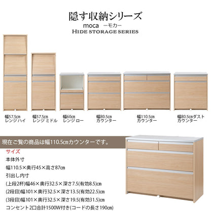日本製 完成品 キッチンカウンター 幅110.5 マリンナチュラル アンティーク 北欧 カウンター 引き出し キャスター付き 鏡面仕上げ 木製 木目調 おしゃれ 北欧 大容量 国産 ワイド 収納(代引不可)