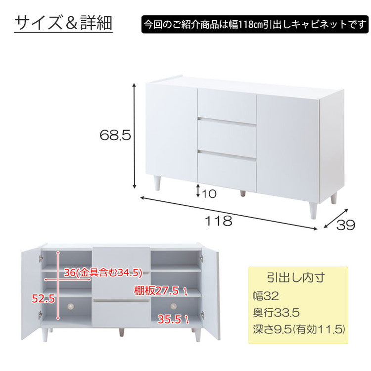 LEG キャビネット 幅118 扉+引出しタイプ キャビネット 完成品 日本製 脚付き ディスプレイ収納 チェスト 収納棚 在宅 FAX台 サイドボード ルーター収納 食器棚 引き出し(代引不可)