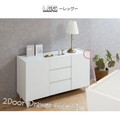 LEG キャビネット 幅118 扉+引出しタイプ キャビネット 完成品 日本製 脚付き ディスプレイ収納 チェスト 収納棚 在宅 FAX台 サイドボード ルーター収納 食器棚 引き出し(代引不可)