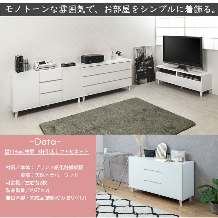 LEG キャビネット 幅118 扉+引出しタイプ キャビネット 完成品 日本製 脚付き ディスプレイ収納 チェスト 収納棚 在宅 FAX台 サイドボード ルーター収納 食器棚 引き出し(代引不可)