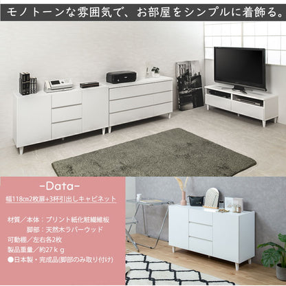 LEG キャビネット 幅118 扉+引出しタイプ キャビネット 完成品 日本製 脚付き ディスプレイ収納 チェスト 収納棚 在宅 FAX台 サイドボード ルーター収納 食器棚 引き出し(代引不可)