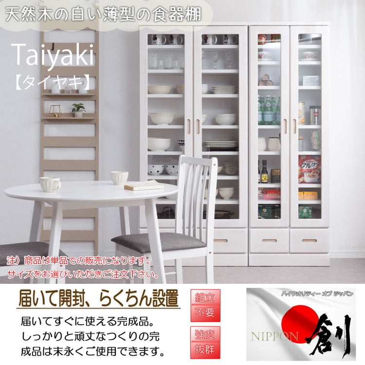 Taiyaki 薄型食器棚 幅59.5 ホワイト ガラスキャビネット 日本製 完成品 キッチン収納 キッチンボード 収納 キッチンラック 大容量 ストック ガラス扉 省スペース コンパクト 桐 桐材 奥行31.5(代引不可)