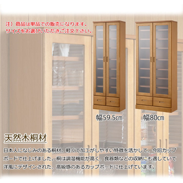 Taiyaki 薄型食器棚 幅59.5 ライトブラウン ガラスキャビネット 日本製 完成品 キッチン収納 キッチンボード 収納 キッチンラック 大容量 ストック ガラス扉 省スペース コンパクト 桐 桐材 奥行31.5(代引不可)