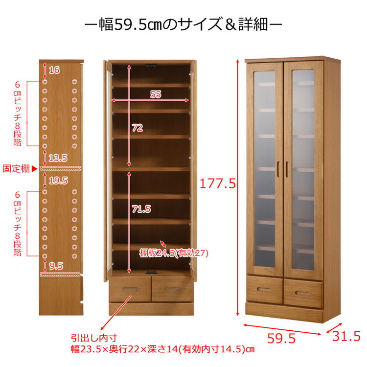 Taiyaki 薄型食器棚 幅59.5 ライトブラウン ガラスキャビネット 日本製 完成品 キッチン収納 キッチンボード 収納 キッチンラック 大容量 ストック ガラス扉 省スペース コンパクト 桐 桐材 奥行31.5(代引不可)