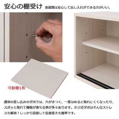 Late キッチンボード用上置き 幅60 ホワイト 木目 カップボード 食器棚 レンジ台 レンジボード ラック 引き出し 大容量 キッチンラック 家電収納 収納家具 引き戸(代引不可)