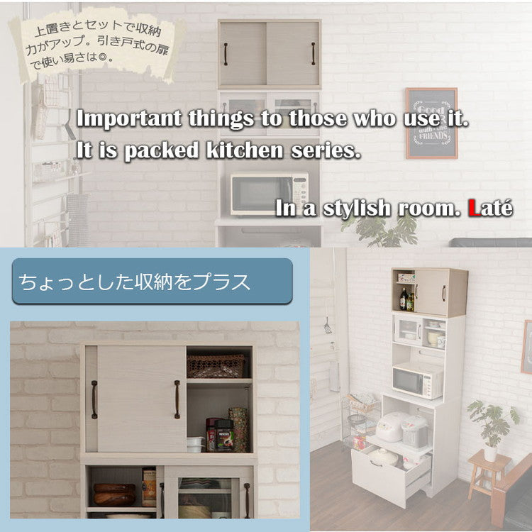 Late キッチンボード用上置き 幅60 ホワイト 木目 カップボード 食器棚 レンジ台 レンジボード ラック 引き出し 大容量 キッチンラック 家電収納 収納家具 引き戸(代引不可)