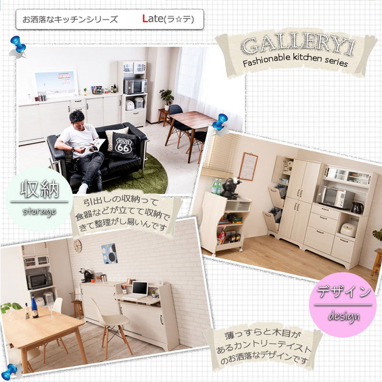 Late キッチンボード用上置き 幅60 ホワイト 木目 カップボード 食器棚 レンジ台 レンジボード ラック 引き出し 大容量 キッチンラック 家電収納 収納家具 引き戸(代引不可)