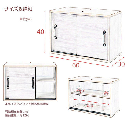 Late キッチンボード用上置き 幅60 ホワイト 木目 カップボード 食器棚 レンジ台 レンジボード ラック 引き出し 大容量 キッチンラック 家電収納 収納家具 引き戸(代引不可)