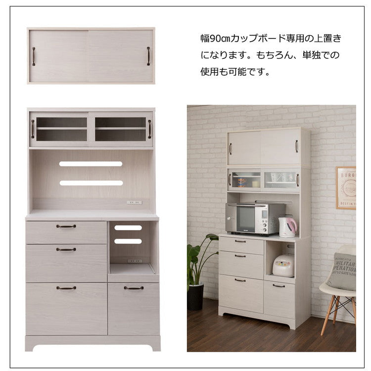 Late キッチンボード用上置き 幅90 ホワイト 木目 カップボード 食器棚 レンジ台 レンジボード ラック 引き出し 大容量 キッチンラック 家電収納 収納家具 引き戸(代引不可)