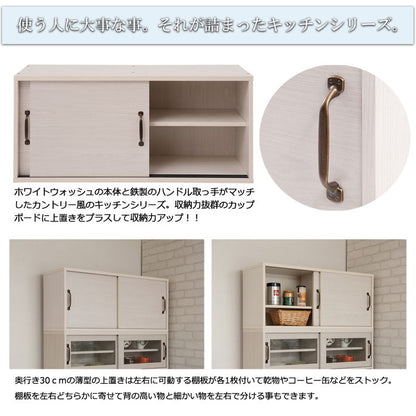 Late キッチンボード用上置き 幅90 ホワイト 木目 カップボード 食器棚 レンジ台 レンジボード ラック 引き出し 大容量 キッチンラック 家電収納 収納家具 引き戸(代引不可)