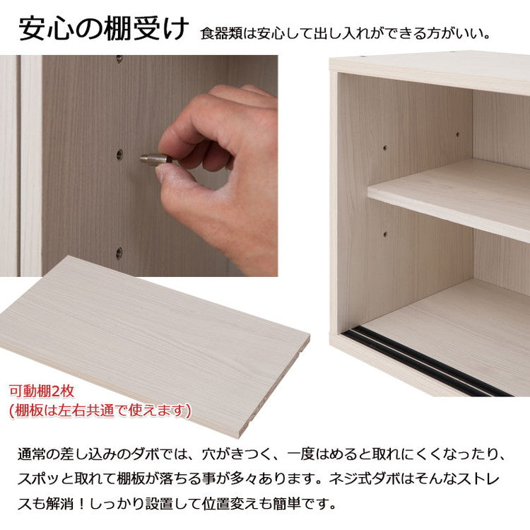 Late キッチンボード用上置き 幅90 ホワイト 木目 カップボード 食器棚 レンジ台 レンジボード ラック 引き出し 大容量 キッチンラック 家電収納 収納家具 引き戸(代引不可)