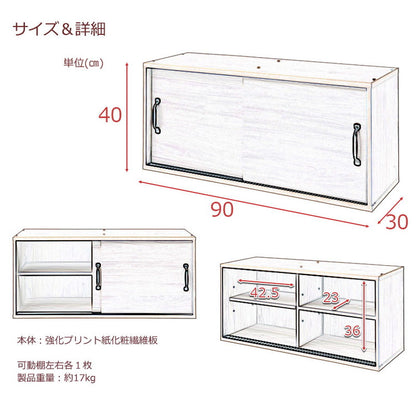 Late キッチンボード用上置き 幅90 ホワイト 木目 カップボード 食器棚 レンジ台 レンジボード ラック 引き出し 大容量 キッチンラック 家電収納 収納家具 引き戸(代引不可)