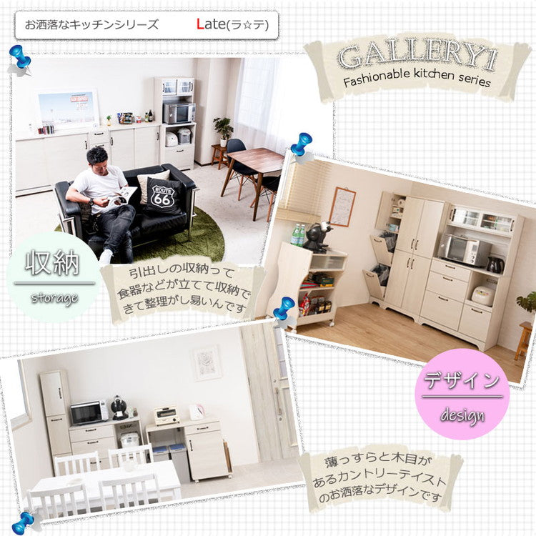 Late キッチンボード 幅60 高さ163 ホワイト 木目 カップボード 食器棚 レンジ台 レンジボード ラック 引き出し 大容量 キッチンラック 家電収納 収納家具 引き戸 引戸(代引不可)