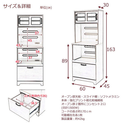 Late キッチンボード 幅60 高さ163 ホワイト 木目 カップボード 食器棚 レンジ台 レンジボード ラック 引き出し 大容量 キッチンラック 家電収納 収納家具 引き戸 引戸(代引不可)