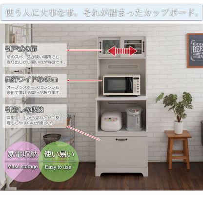 Late キッチンボード 幅60 高さ163 ホワイト 木目 カップボード 食器棚 レンジ台 レンジボード ラック 引き出し 大容量 キッチンラック 家電収納 収納家具 引き戸 引戸(代引不可)